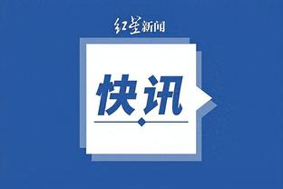 金宝搏188官网app网址截图2
